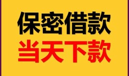 成都60小额短借-成都60贷款私人借贷-成都60私借上门放款