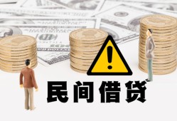成都60个人贷款小额贷款-成都60正规短借-成都60民间借贷个人放款