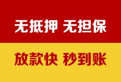 北京贷款咨询当天放款上门能办吗
