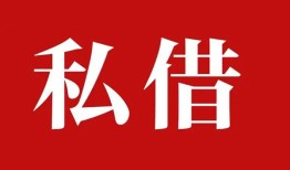 成都60私借空放先息后本-成都60信用贷款网-成都60大学生信用贷款
