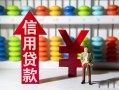 成都60本地私借-成都60私借空放先息后本-成都60民间借贷当天下款