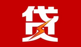 北京信用贷款当天就能拿到钱