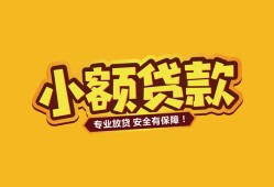 成都60私借空放短借-成都60短期借款-成都60民间借贷无抵押