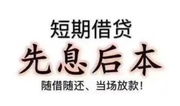 北京贷款联系电话_北京身份证线下贷款_北京空放私人借钱微信放款