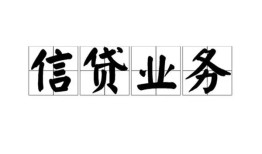 成都60私人空放借钱-成都60民间小额借贷-成都60哪有个人借贷