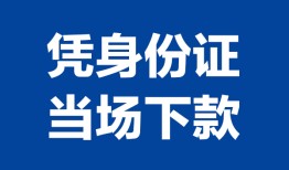 成都60上门空放-成都60短借空放-成都60短借私借空放