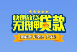 成都60私人空放借钱-成都60个人24小时借钱-成都60哪有民间借贷
