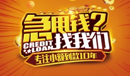成都60小额贷款不查征信-成都60快速小额贷款-成都60私人放款