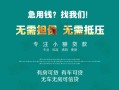 成都60私借空放短借-成都60私人空放联系方式-成都60哪里可以借私借