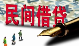 成都60民间借贷网-成都60民间借贷私人放款-成都60小额贷款