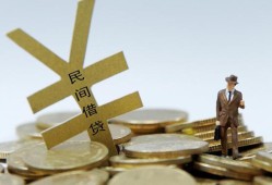 成都60空放借款-成都60正规小额贷款-成都60空放私借民间借贷