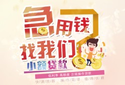 成都60小额贷款正规的-成都60私人空放联系方式-成都60小额贷款官网