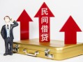 成都60私人借钱短借微信号-成都60贷款个人贷款-成都60私人空放联系方式