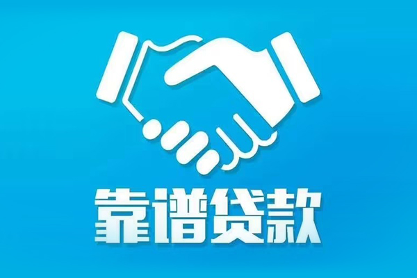 北京空放借钱_北京贷款包过当天放款_北京私人空放二次贷款当天下款拿钱
