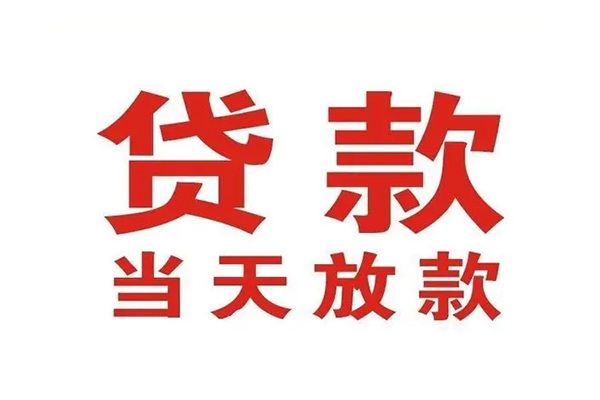 北京无抵押贷款_北京短借私人_北京私人借贷款上门办理 北京无抵押贷款_北京短借私人_北京私人借贷款上门办理