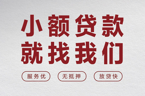 北京急需借钱_北京民间短期水钱借款_北京私人借钱长期当天下款拿钱