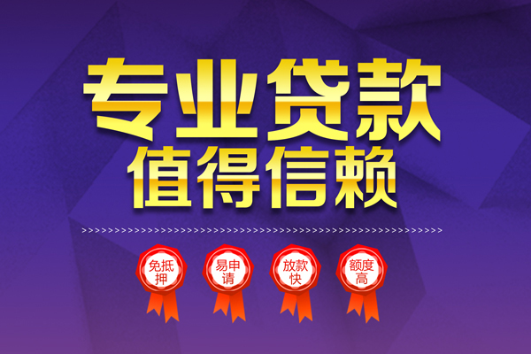 北京急用钱找我_北京短借私人_北京私人贷款联系电话联系电话