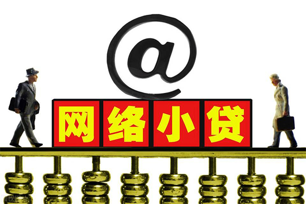 成都60小额贷款公司