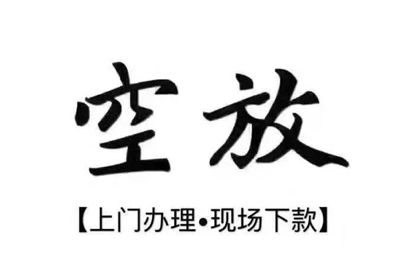 北京借钱当天放款急需找我当天拿钱 北京借钱当天放款急需找我当天拿钱
