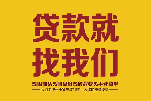 北京借钱网当天放款上门急用钱微信秒到账