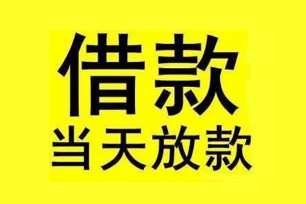 成都60用身份证借私借-成都60民间借贷个人放款-成都60民间私人借款