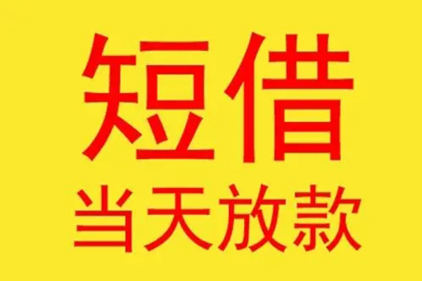 成都60身份证抵押贷款-成都60空借空放-成都60个人借钱