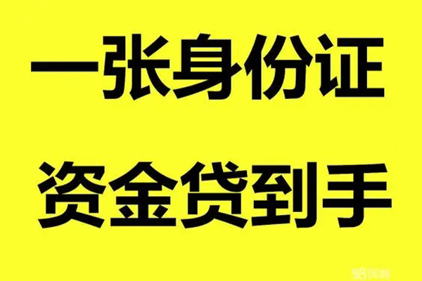 成都60小额信用贷款