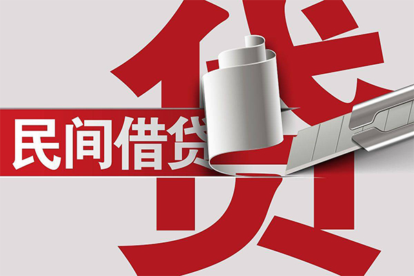 成都60私人借钱当天拿钱