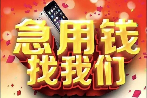 成都60个人工程贷款