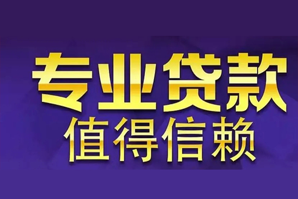 成都60本地私借-成都60私借空放先息后本-成都60民间借贷当天下款