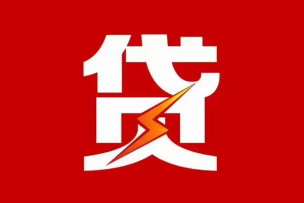 成都60私人24小时借钱-成都60短期空放-成都60短借费用 成都60私人24小时借钱-成都60短期空放-成都60短借费用