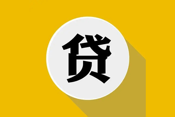 成都60身份证贷款-成都60快速借私借-成都60民间借贷