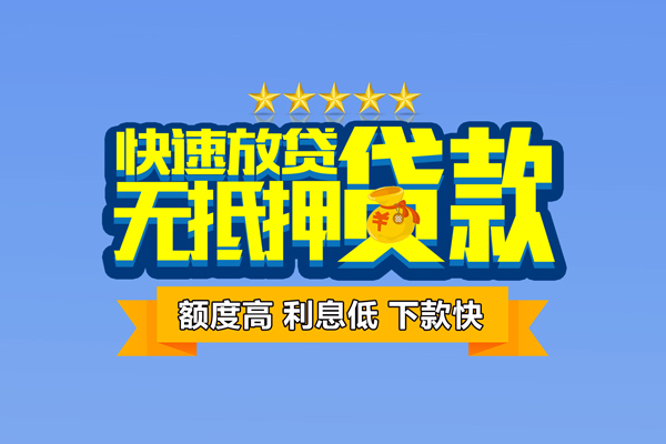 成都60私人空放借钱