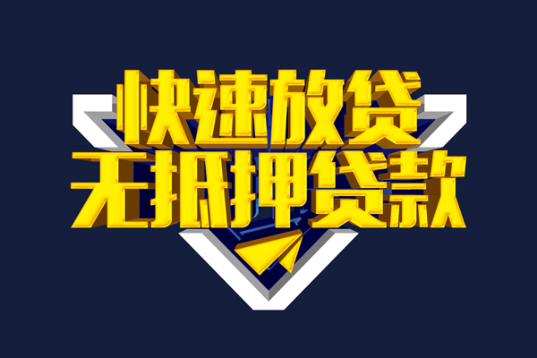 成都60个人借贷放款