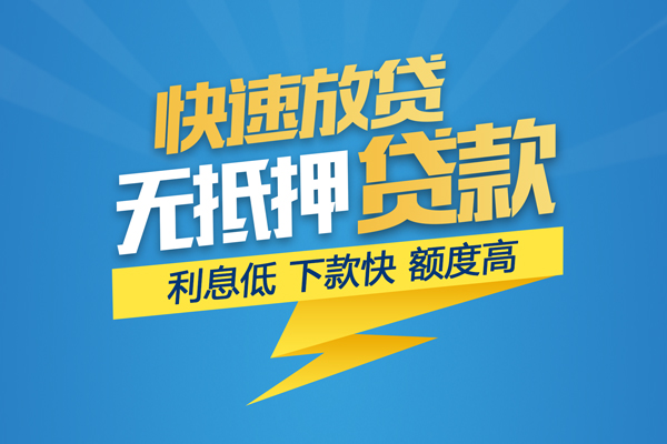 成都60身份证线下贷款-成都60民间小额借贷-成都60贷款包过当天放款